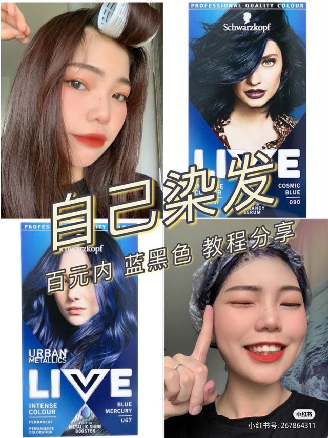 施华蔻live染发剂 双十一跳水价 赶紧冲～