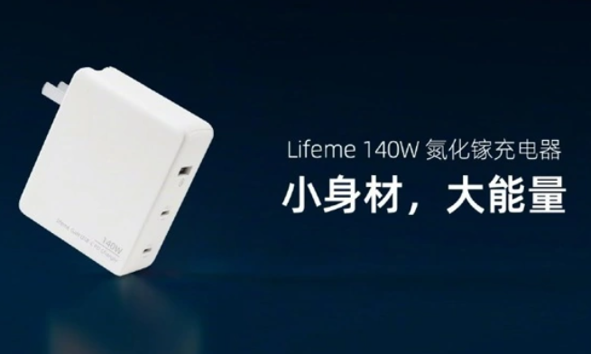 魅蓝将推出一款 140W 氮化镓充电器、1A2C接口