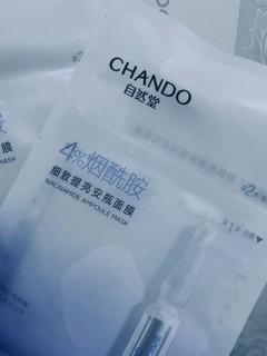 自然堂烟酰胺提亮安瓶面膜