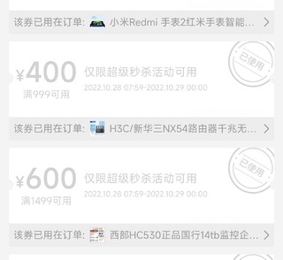 520的国行在保14T HC530翻车没有？