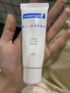 敏感肌也可以用的保湿霜