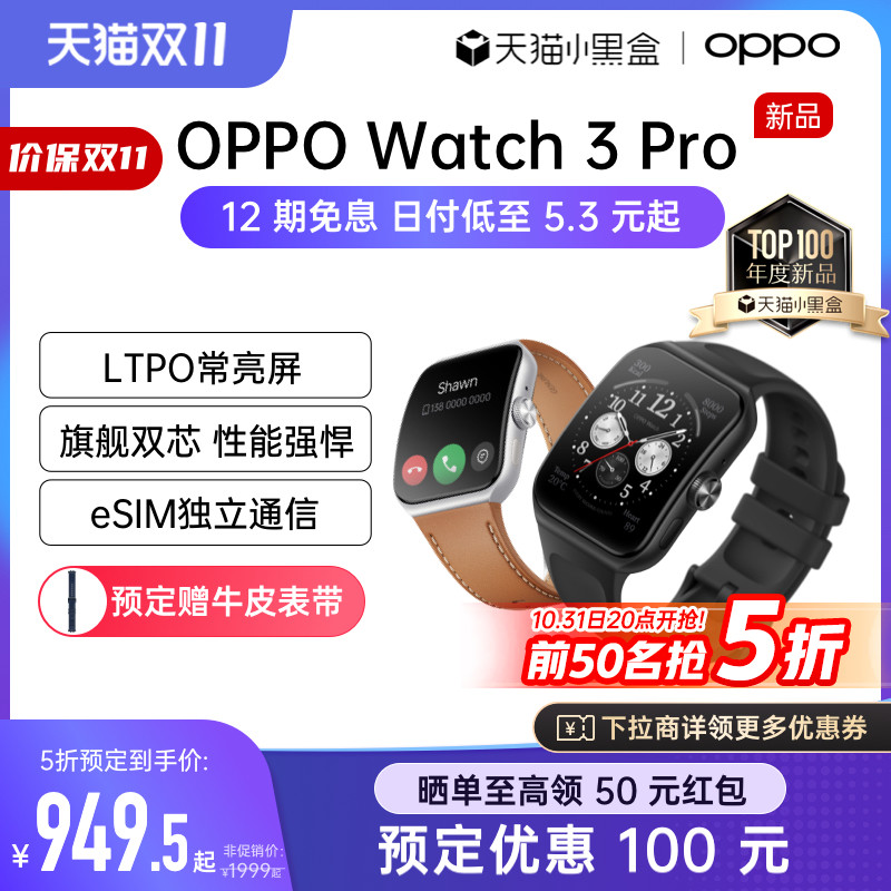 比肩苹果智能手表，OPPO Watch 3简单测评