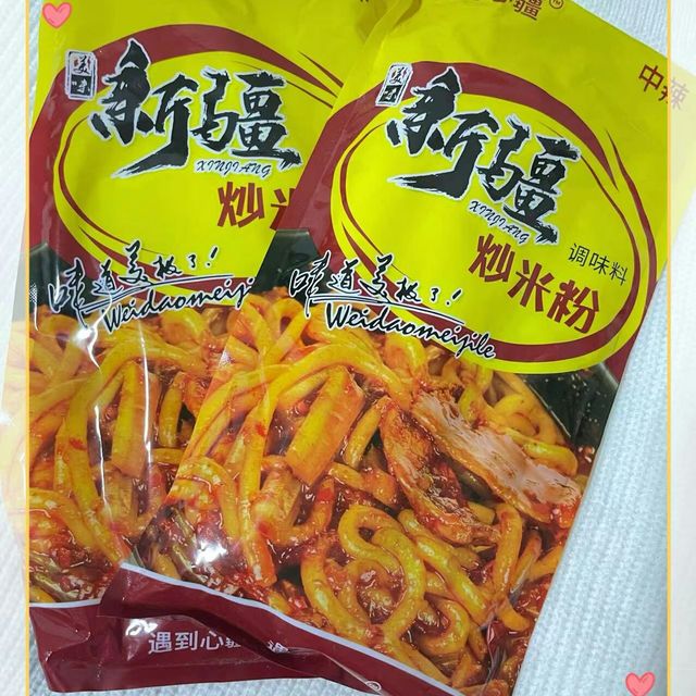 在家也能品尝新疆爆辣炒米粉 请把配菜加满