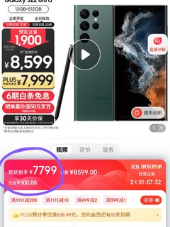 直降1900！顶配安卓机皇7799入手！