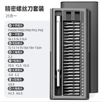 6.5元的螺丝刀套装助我拆机