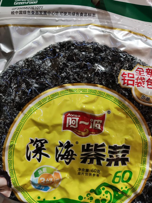 紫菜真的太好吃了。