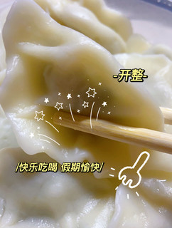 香喷喷的饺子🥟来啦，你爱吃什么馅呢？
