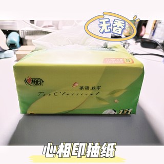 实惠又嘎嘎好用的抽纸！