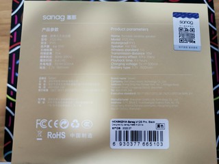 塞那 sanag v12s pro 炫彩蓝牙音箱