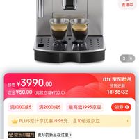 ​德龙（Delonghi）咖啡机 S系列 意式全自