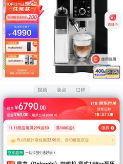 ​德龙（Delonghi）咖啡机 意式15Bar泵压 