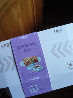 中粮蔓越莓司康