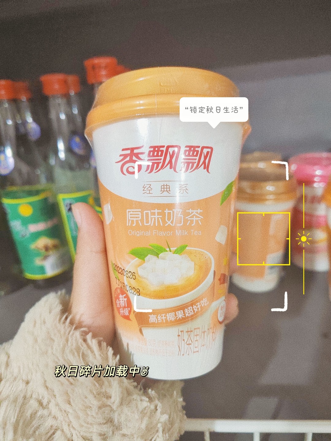 香飘飘原味图片