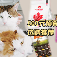 对自家主子必须要好一点，500元预算高级猫粮选购推荐（长期有效~建议收藏！）