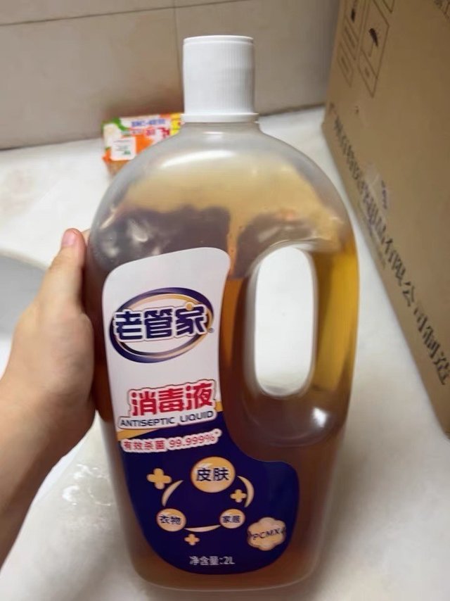 老管家杀菌消毒液2L皮肤衣物家用除菌剂灭菌