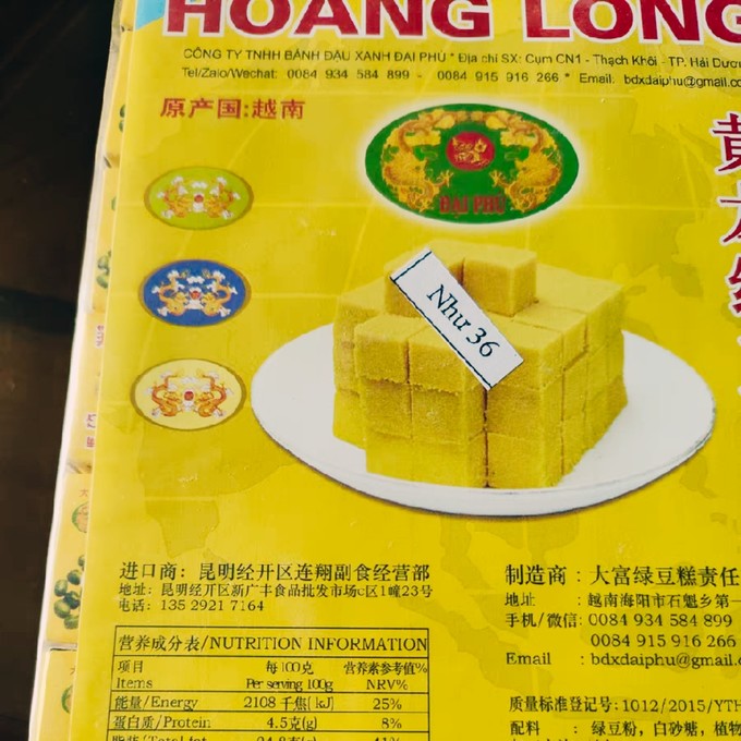 饼干糕点