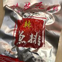 各地特产2 味芝元鱼尾鱼排