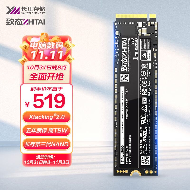 一文看全双十一固态硬盘怎么选？SATA、PCIe3.0、PCIe4.0一应俱全