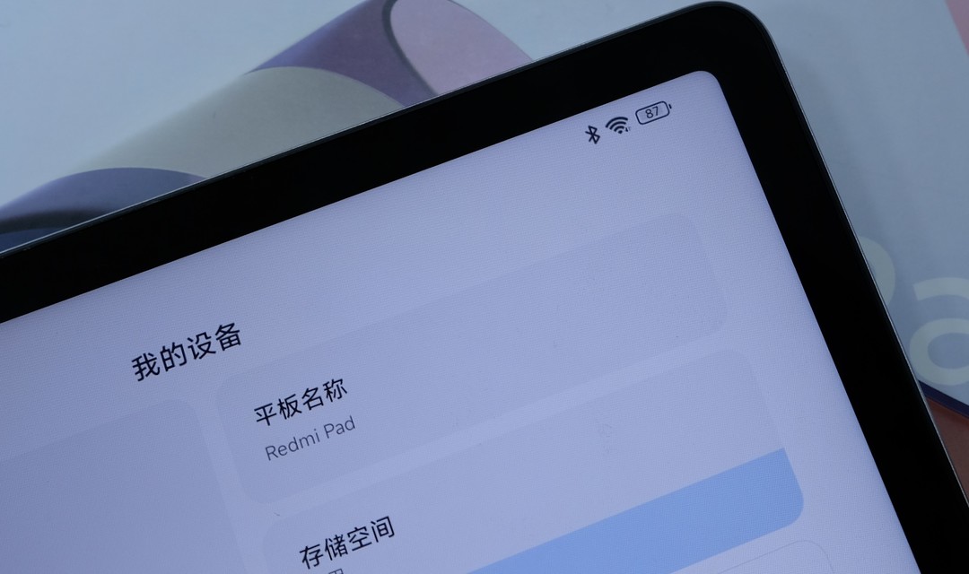 90Hz刷新率，Helio G99处理器，可能是千元平板的最佳选择——Redmi Pad 上手简评