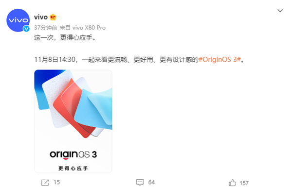 vivo 官宣 OriginOS 3 将于 11 月 8 日 正式发布