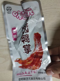 湖南人都晓得这个鸭掌吧！