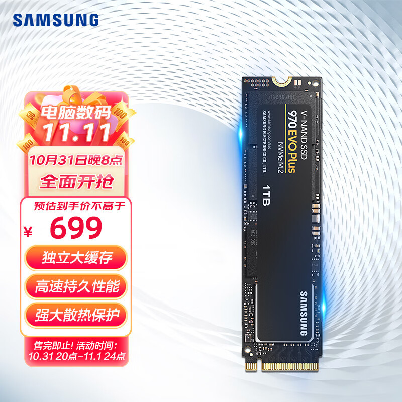 一文看全双十一固态硬盘怎么选？SATA、PCIe3.0、PCIe4.0一应俱全