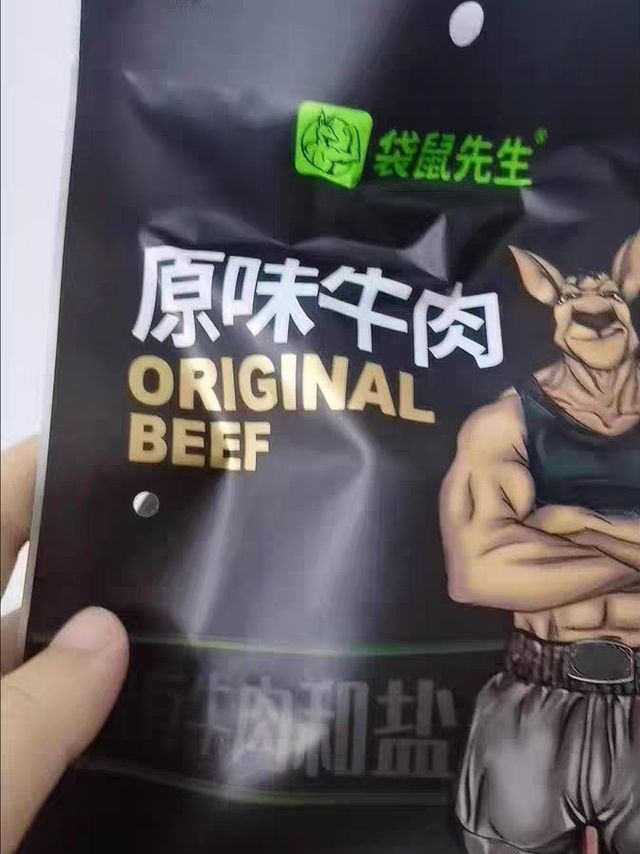 原味鲜切牛肉我只认袋鼠先生家的