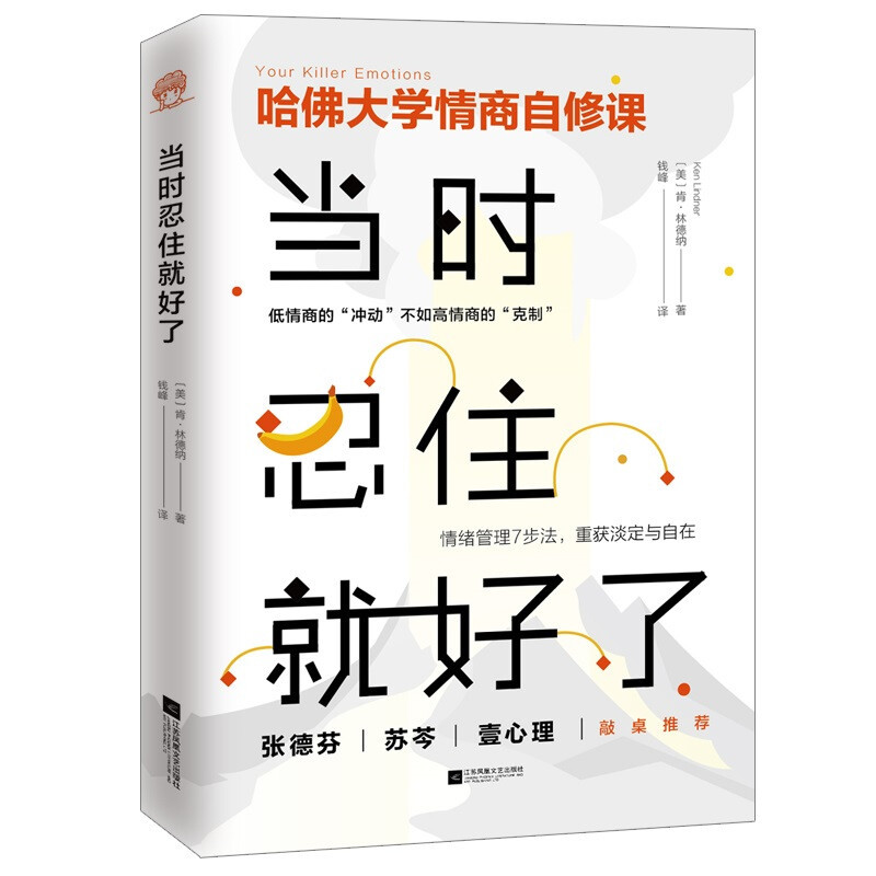 书单｜你若有低情商的朋友，不妨推荐这三本书给他