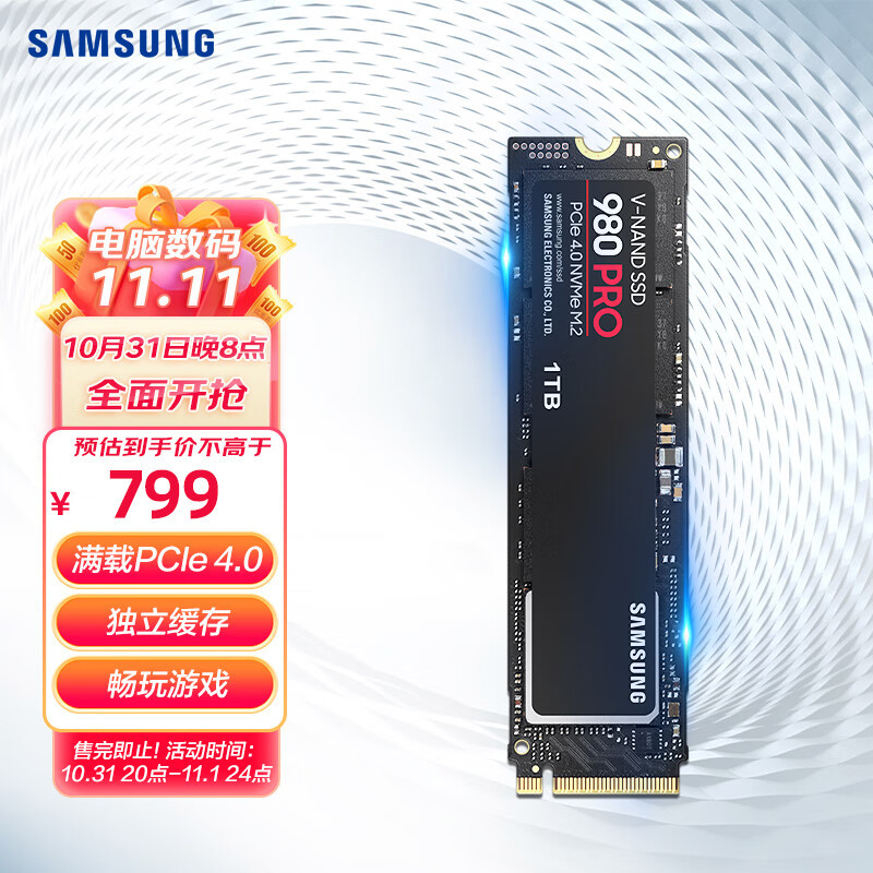 一文看全双十一固态硬盘怎么选？SATA、PCIe3.0、PCIe4.0一应俱全