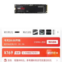 连三星980Pro价格都崩了？