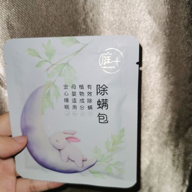 冬天晒被子不方便，是时候用除螨包了