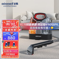 必胜（BISSELL）布艺沙发清洗机家用吸尘器喷抽吸一体多功能地毯窗帘清洁机3698Z