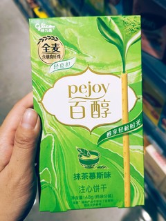 抹茶小仙女集合啦