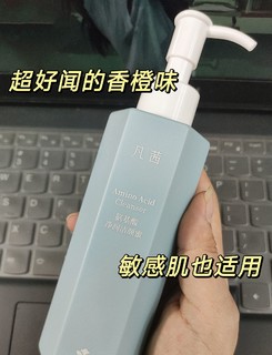 超级好用的国货洗面奶