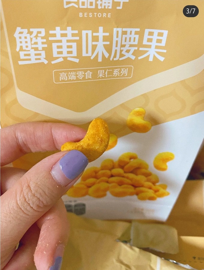 百草味蜜饯果脯