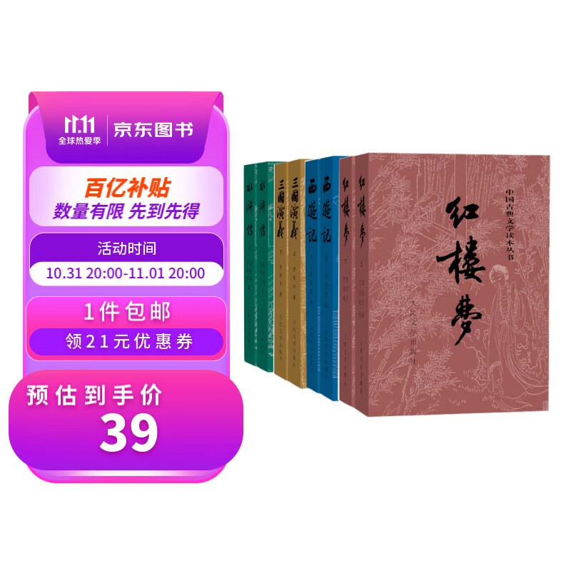 京东百亿补贴：不要误会我不是针对谁