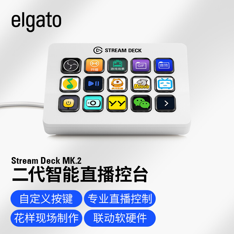 高性价比录音设备清单！Elgato Wave DX、Wave XLR、Stream Deck MK.2体验！