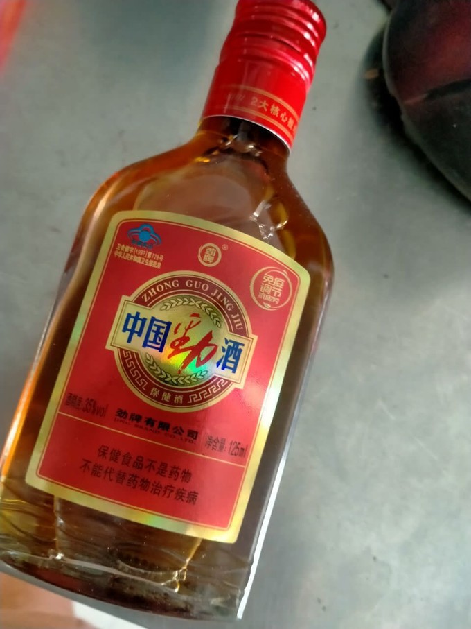 劲酒白酒