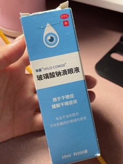 海露玻璃酸钠滴眼水眼药水人工泪液缓解视疲