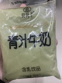 超好喝的青汁牛奶啊