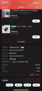 再次抢到半价的70迈行车记录仪