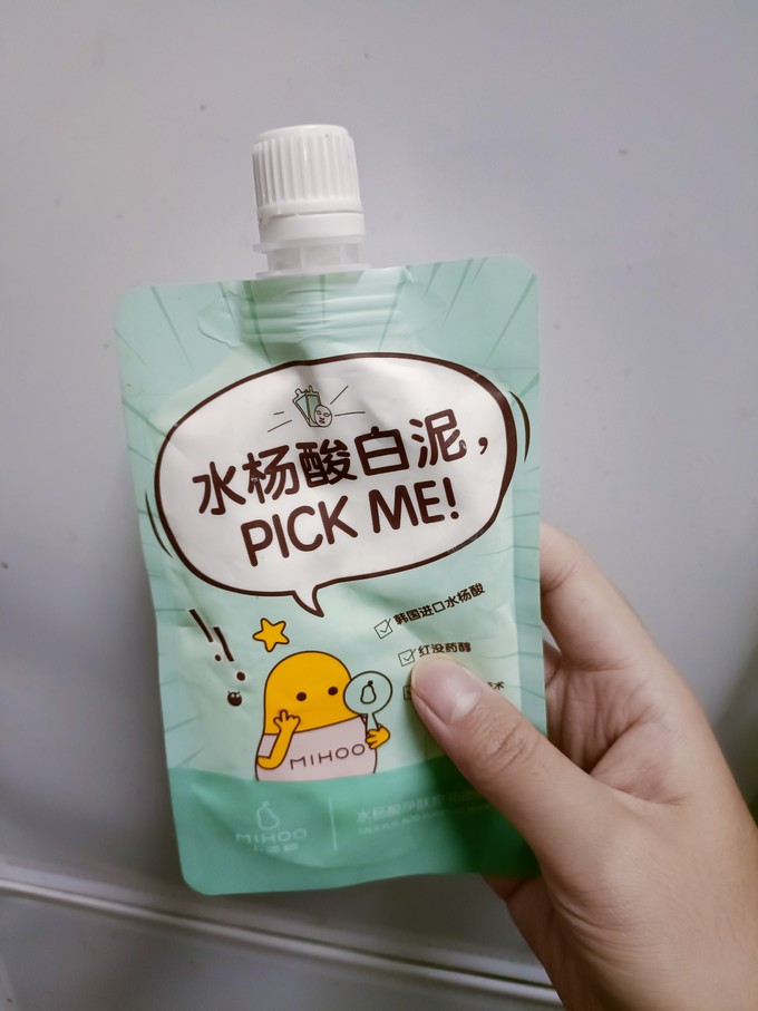 小迷糊面膜面贴