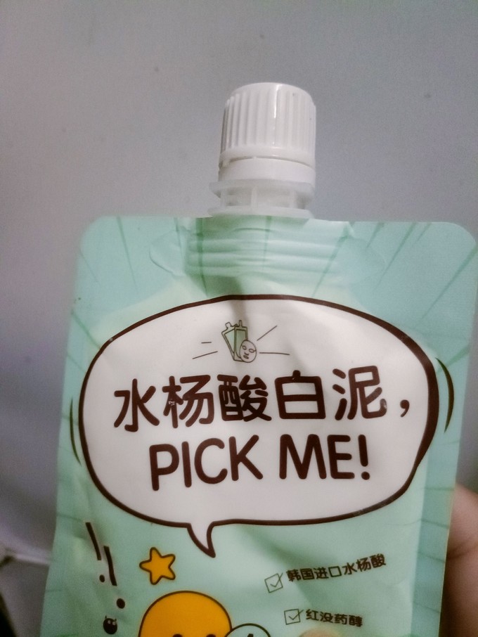 小迷糊面膜面贴