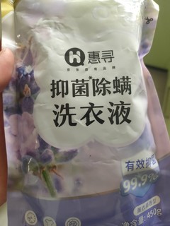 就是个洗衣液