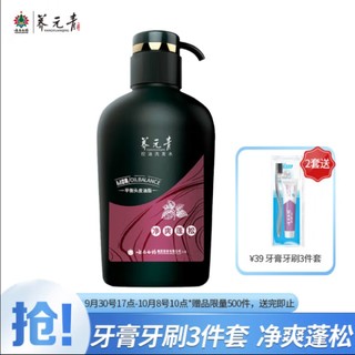 养元青云南白药出品 小养洗发水500ml 控油