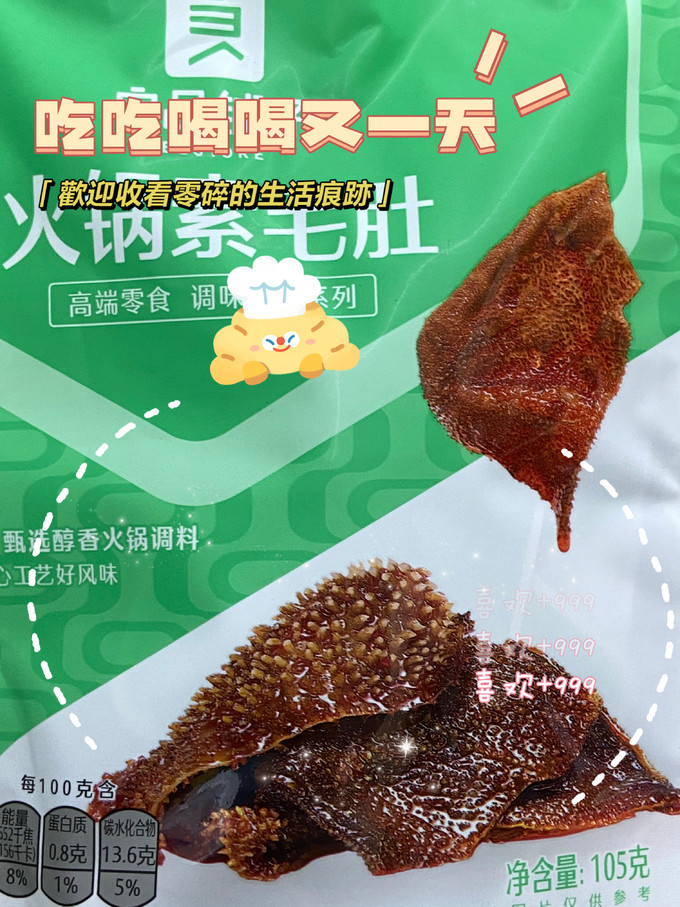 良品铺子其他休闲零食