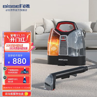 必胜（BISSELL）布艺沙发清洗机家用吸尘器喷抽吸一体多功能地毯窗帘清洁机3698Z
