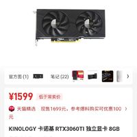 1500的3060ti？！显卡价格雪崩了吗？