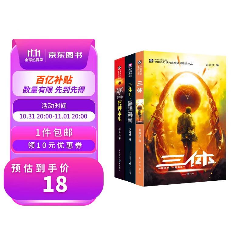 双11京东超级百亿补贴，在线巨惠， 不会还有人不知道吧！SK-II神仙水立减220， 贵州白酒也有100优惠券