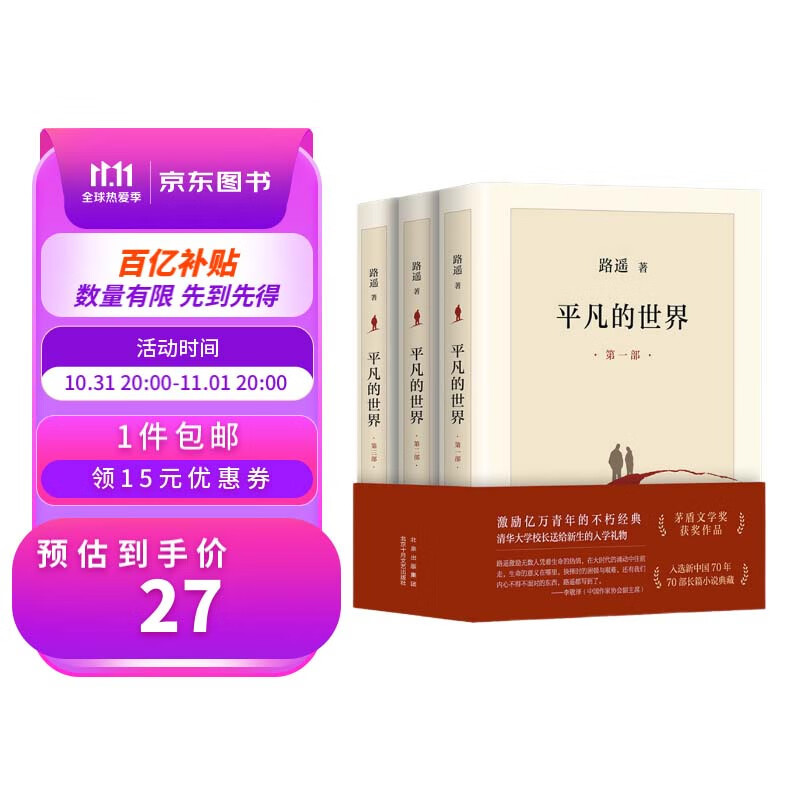 双11京东超级百亿补贴，在线巨惠， 不会还有人不知道吧！SK-II神仙水立减220， 贵州白酒也有100优惠券